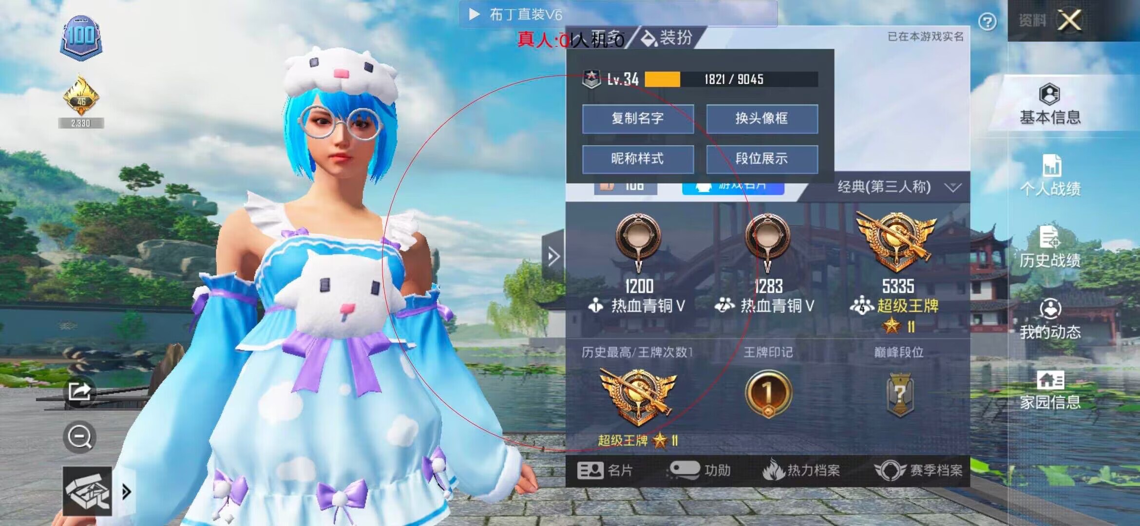 和平精英布丁直装透视 - 手游和平精英自瞄锁头免费辅助预览图